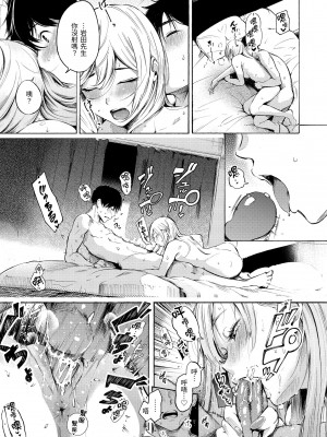 [さんじゅうろう] フラストレーションガールズ｜慾求不滿飢渴難耐的少女們 [中国翻訳] [無修正] [DL版]_025