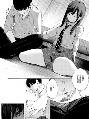 [さんじゅうろう] フラストレーションガールズ｜慾求不滿飢渴難耐的少女們 [中国翻訳] [無修正] [DL版]_176