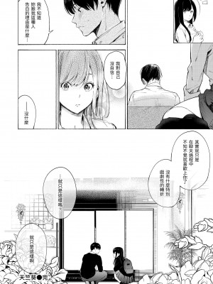 [さんじゅうろう] フラストレーションガールズ｜慾求不滿飢渴難耐的少女們 [中国翻訳] [無修正] [DL版]_194