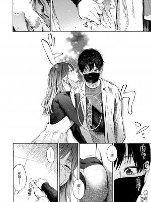 [さんじゅうろう] フラストレーションガールズ｜慾求不滿飢渴難耐的少女們 [中国翻訳] [無修正] [DL版]_096