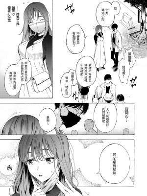 [さんじゅうろう] フラストレーションガールズ｜慾求不滿飢渴難耐的少女們 [中国翻訳] [無修正] [DL版]_091