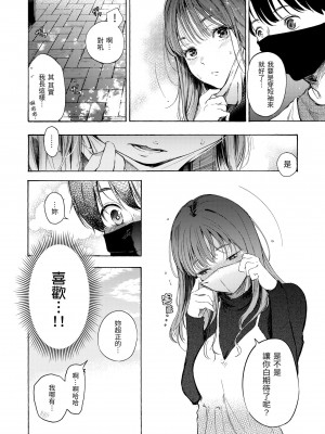 [さんじゅうろう] フラストレーションガールズ｜慾求不滿飢渴難耐的少女們 [中国翻訳] [無修正] [DL版]_092