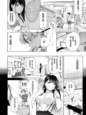 [さんじゅうろう] フラストレーションガールズ｜慾求不滿飢渴難耐的少女們 [中国翻訳] [無修正] [DL版]_148