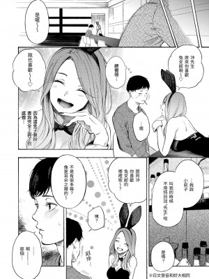 [さんじゅうろう] フラストレーションガールズ｜慾求不滿飢渴難耐的少女們 [中国翻訳] [無修正] [DL版]_112