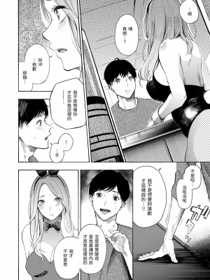 [さんじゅうろう] フラストレーションガールズ｜慾求不滿飢渴難耐的少女們 [中国翻訳] [無修正] [DL版]_118