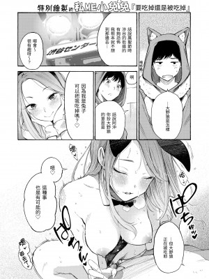 [さんじゅうろう] フラストレーションガールズ｜慾求不滿飢渴難耐的少女們 [中国翻訳] [無修正] [DL版]_141