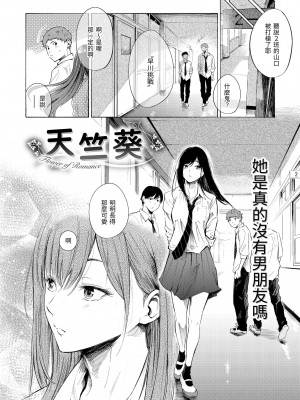 [さんじゅうろう] フラストレーションガールズ｜慾求不滿飢渴難耐的少女們 [中国翻訳] [無修正] [DL版]_170
