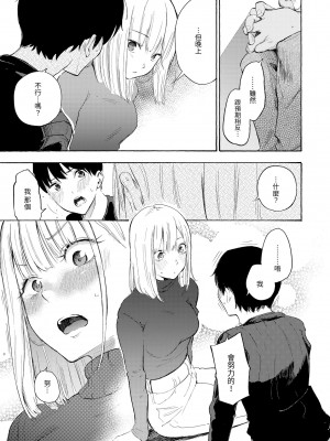 [さんじゅうろう] フラストレーションガールズ｜慾求不滿飢渴難耐的少女們 [中国翻訳] [無修正] [DL版]_069