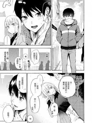 [さんじゅうろう] フラストレーションガールズ｜慾求不滿飢渴難耐的少女們 [中国翻訳] [無修正] [DL版]_063