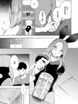 [さんじゅうろう] フラストレーションガールズ｜慾求不滿飢渴難耐的少女們 [中国翻訳] [無修正] [DL版]_121