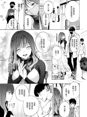 [さんじゅうろう] フラストレーションガールズ｜慾求不滿飢渴難耐的少女們 [中国翻訳] [無修正] [DL版]_093