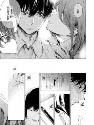 [さんじゅうろう] フラストレーションガールズ｜慾求不滿飢渴難耐的少女們 [中国翻訳] [無修正] [DL版]_175