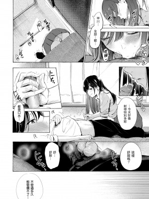 [さんじゅうろう] フラストレーションガールズ｜慾求不滿飢渴難耐的少女們 [中国翻訳] [無修正] [DL版]_182