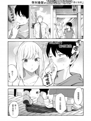 [さんじゅうろう] フラストレーションガールズ｜慾求不滿飢渴難耐的少女們 [中国翻訳] [無修正] [DL版]_086