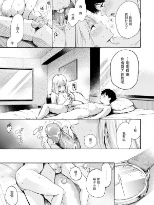 [さんじゅうろう] フラストレーションガールズ｜慾求不滿飢渴難耐的少女們 [中国翻訳] [無修正] [DL版]_083