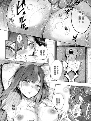 [さんじゅうろう] フラストレーションガールズ｜慾求不滿飢渴難耐的少女們 [中国翻訳] [無修正] [DL版]_190