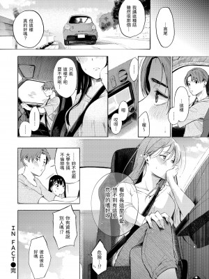 [さんじゅうろう] フラストレーションガールズ｜慾求不滿飢渴難耐的少女們 [中国翻訳] [無修正] [DL版]_168