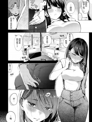 [さんじゅうろう] フラストレーションガールズ｜慾求不滿飢渴難耐的少女們 [中国翻訳] [無修正] [DL版]_150