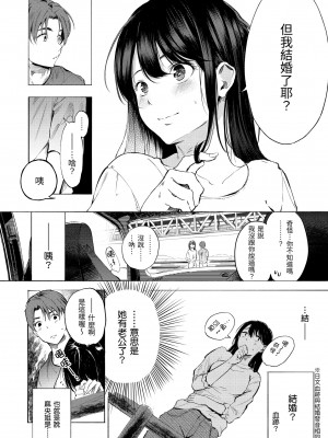 [さんじゅうろう] フラストレーションガールズ｜慾求不滿飢渴難耐的少女們 [中国翻訳] [無修正] [DL版]_146