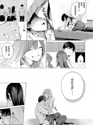 [さんじゅうろう] フラストレーションガールズ｜慾求不滿飢渴難耐的少女們 [中国翻訳] [無修正] [DL版]_185