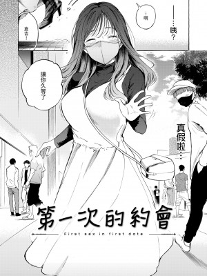 [さんじゅうろう] フラストレーションガールズ｜慾求不滿飢渴難耐的少女們 [中国翻訳] [無修正] [DL版]_090