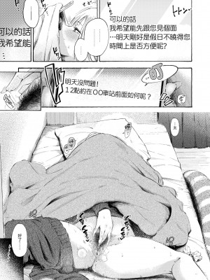 [さんじゅうろう] フラストレーションガールズ｜慾求不滿飢渴難耐的少女們 [中国翻訳] [無修正] [DL版]_061