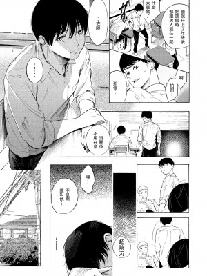 [さんじゅうろう] フラストレーションガールズ｜慾求不滿飢渴難耐的少女們 [中国翻訳] [無修正] [DL版]_171