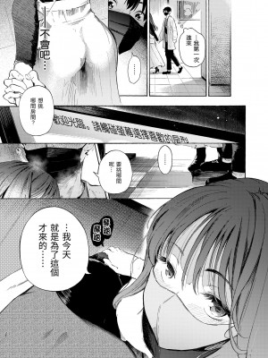 [さんじゅうろう] フラストレーションガールズ｜慾求不滿飢渴難耐的少女們 [中国翻訳] [無修正] [DL版]_097