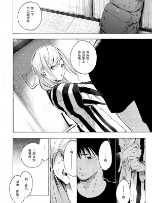 [さんじゅうろう] フラストレーションガールズ｜慾求不滿飢渴難耐的少女們 [中国翻訳] [無修正] [DL版]_012