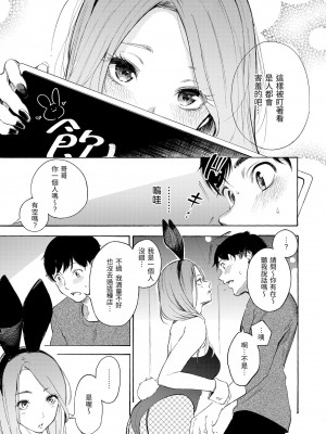 [さんじゅうろう] フラストレーションガールズ｜慾求不滿飢渴難耐的少女們 [中国翻訳] [無修正] [DL版]_109
