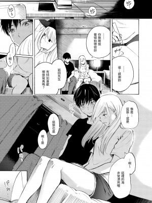 [さんじゅうろう] フラストレーションガールズ｜慾求不滿飢渴難耐的少女們 [中国翻訳] [無修正] [DL版]_015