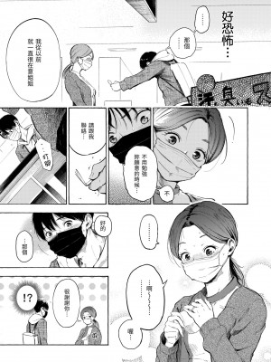 [さんじゅうろう] フラストレーションガールズ｜慾求不滿飢渴難耐的少女們 [中国翻訳] [無修正] [DL版]_089