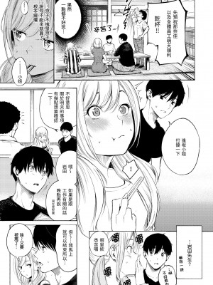 [さんじゅうろう] フラストレーションガールズ｜慾求不滿飢渴難耐的少女們 [中国翻訳] [無修正] [DL版]_009