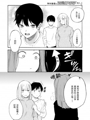 [さんじゅうろう] フラストレーションガールズ｜慾求不滿飢渴難耐的少女們 [中国翻訳] [無修正] [DL版]_085