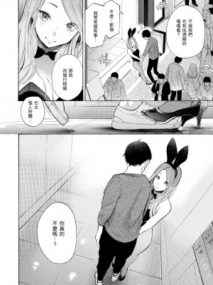 [さんじゅうろう] フラストレーションガールズ｜慾求不滿飢渴難耐的少女們 [中国翻訳] [無修正] [DL版]_110