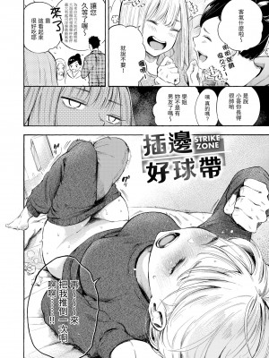 [さんじゅうろう] フラストレーションガールズ｜慾求不滿飢渴難耐的少女們 [中国翻訳] [無修正] [DL版]_058