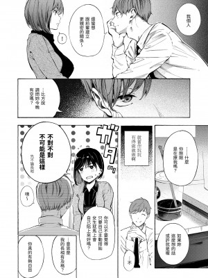 [さんじゅうろう] フラストレーションガールズ｜慾求不滿飢渴難耐的少女們 [中国翻訳] [無修正] [DL版]_034