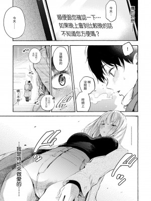 [さんじゅうろう] フラストレーションガールズ｜慾求不滿飢渴難耐的少女們 [中国翻訳] [無修正] [DL版]_065