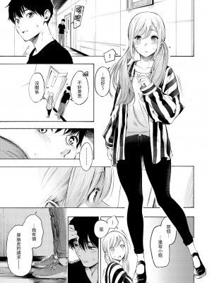 [さんじゅうろう] フラストレーションガールズ｜慾求不滿飢渴難耐的少女們 [中国翻訳] [無修正] [DL版]_011