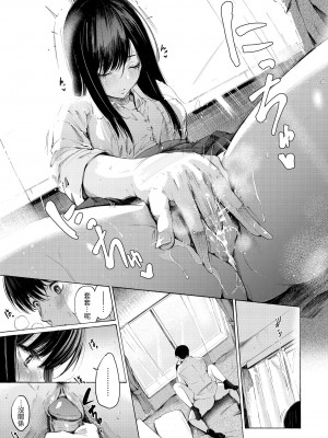 [さんじゅうろう] フラストレーションガールズ｜慾求不滿飢渴難耐的少女們 [中国翻訳] [無修正] [DL版]_187