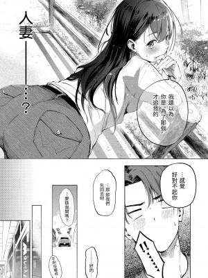 [さんじゅうろう] フラストレーションガールズ｜慾求不滿飢渴難耐的少女們 [中国翻訳] [無修正] [DL版]_147