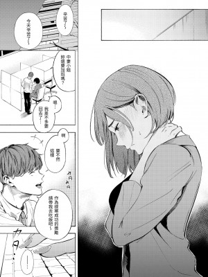 [さんじゅうろう] フラストレーションガールズ｜慾求不滿飢渴難耐的少女們 [中国翻訳] [無修正] [DL版]_039