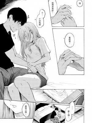 [さんじゅうろう] フラストレーションガールズ｜慾求不滿飢渴難耐的少女們 [中国翻訳] [無修正] [DL版]_017