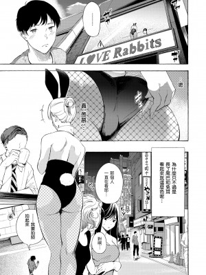 [さんじゅうろう] フラストレーションガールズ｜慾求不滿飢渴難耐的少女們 [中国翻訳] [無修正] [DL版]_107