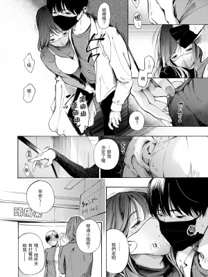 [さんじゅうろう] フラストレーションガールズ｜慾求不滿飢渴難耐的少女們 [中国翻訳] [無修正] [DL版]_098