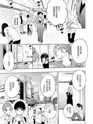 [さんじゅうろう] フラストレーションガールズ｜慾求不滿飢渴難耐的少女們 [中国翻訳] [無修正] [DL版]_005