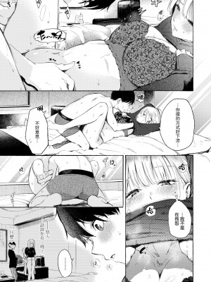 [さんじゅうろう] フラストレーションガールズ｜慾求不滿飢渴難耐的少女們 [中国翻訳] [無修正] [DL版]_073