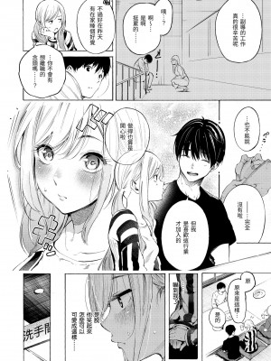 [さんじゅうろう] フラストレーションガールズ｜慾求不滿飢渴難耐的少女們 [中国翻訳] [無修正] [DL版]_010