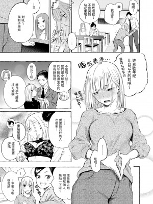 [さんじゅうろう] フラストレーションガールズ｜慾求不滿飢渴難耐的少女們 [中国翻訳] [無修正] [DL版]_057