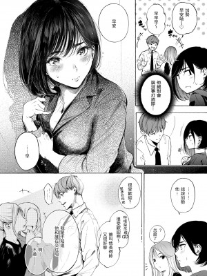 [さんじゅうろう] フラストレーションガールズ｜慾求不滿飢渴難耐的少女們 [中国翻訳] [無修正] [DL版]_036